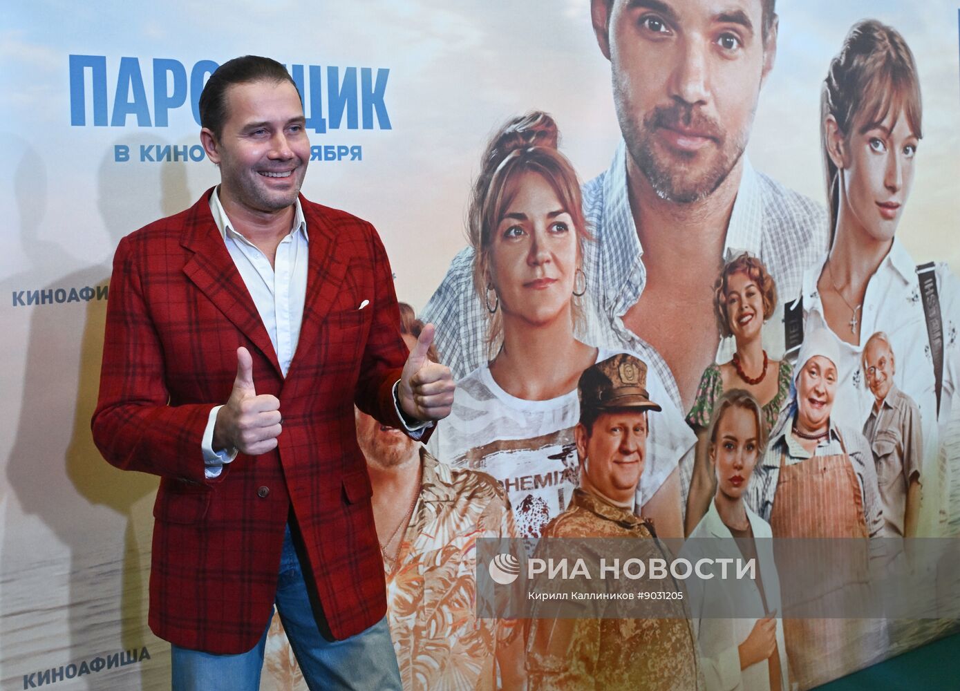 Премьера фильма "Паромщик" в Москве