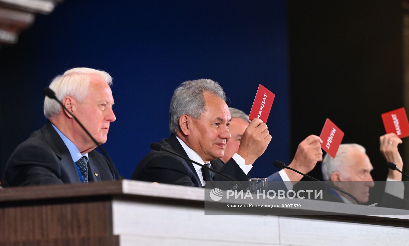 Съезд РГО в Москве