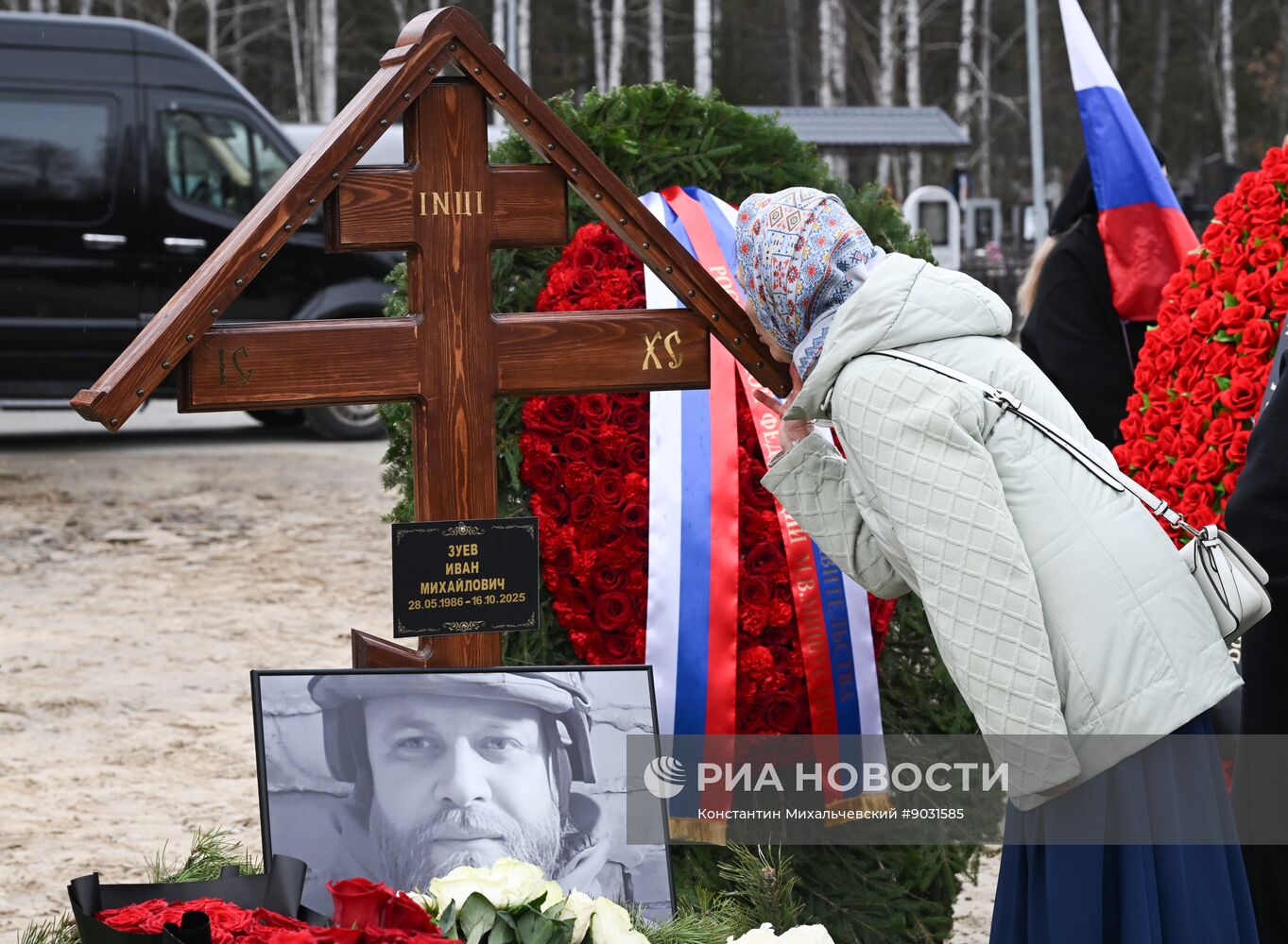 Прощание с военкором РИА Новости Иваном Зуевым