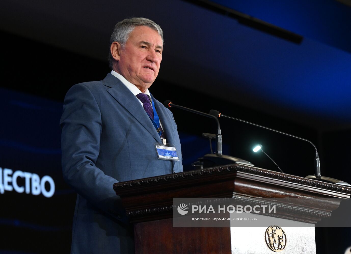 Съезд РГО в Москве