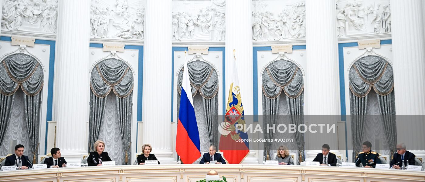 Заседание Совета при президенте РФ по реализации государственной демографической и семейной политики
