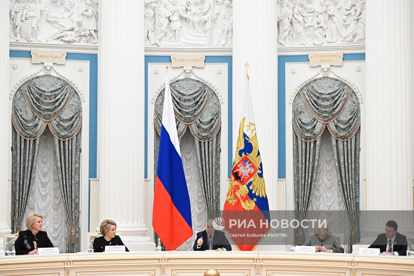 Заседание Совета при президенте РФ по реализации государственной демографической и семейной политики