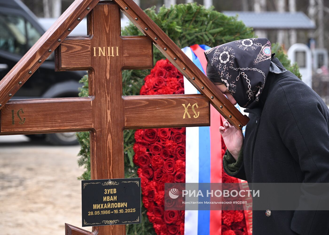 Прощание с военкором РИА Новости Иваном Зуевым