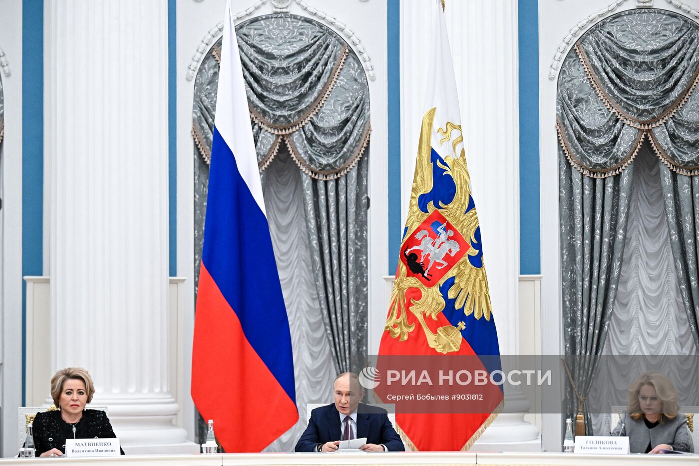 Заседание Совета при президенте РФ по реализации государственной демографической и семейной политики