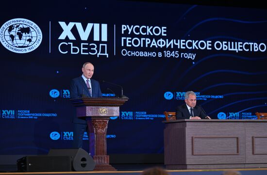 Съезд РГО в Москве