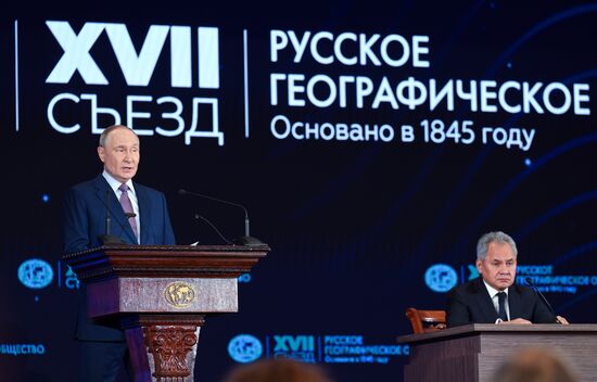 Съезд РГО в Москве