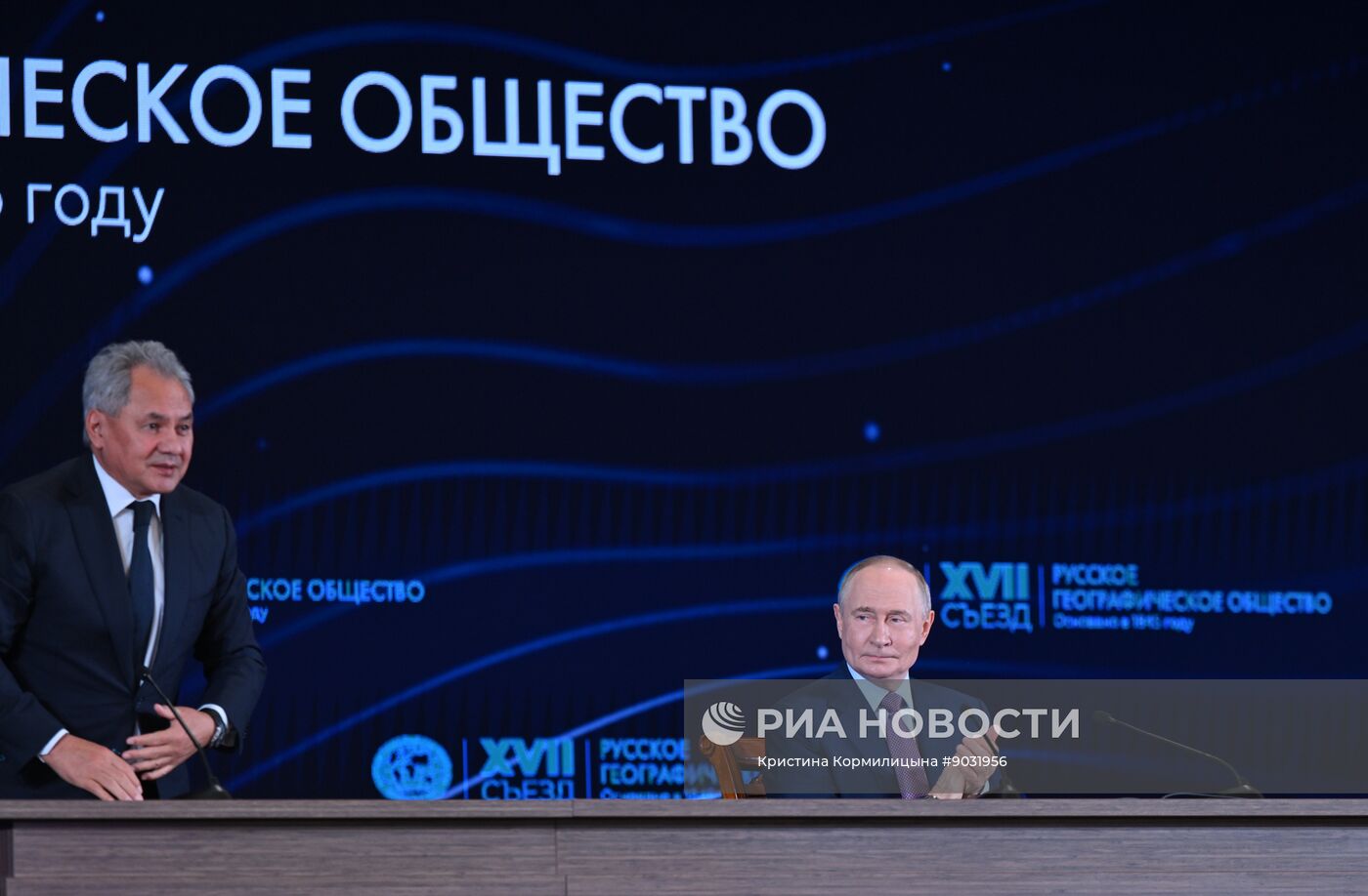 Съезд РГО в Москве