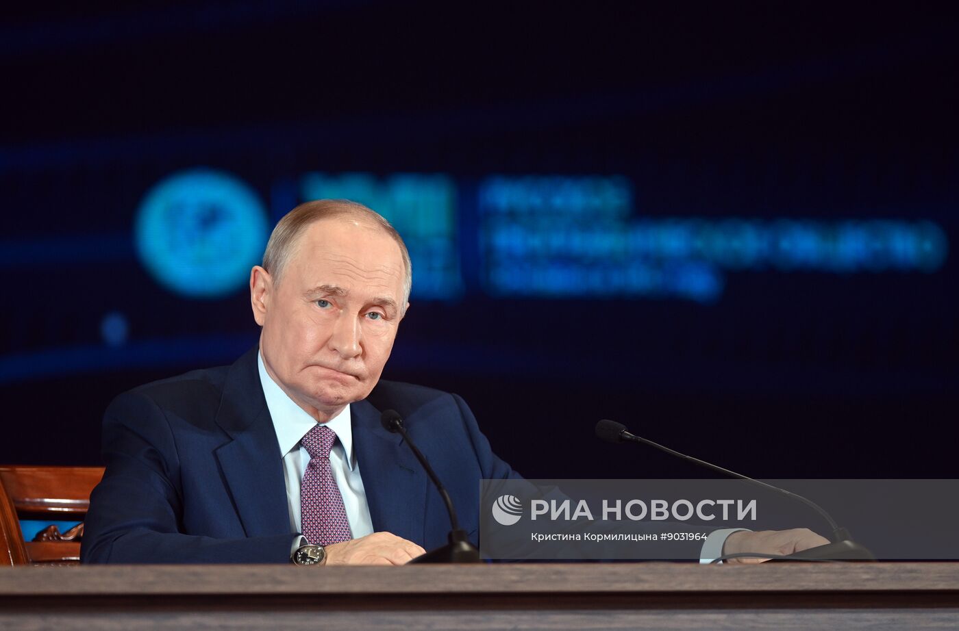 Съезд РГО в Москве