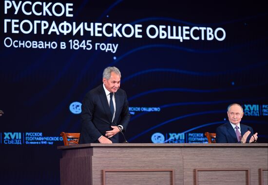 Съезд РГО в Москве