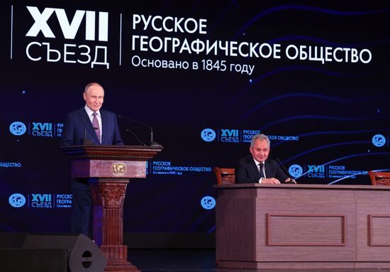 Съезд РГО в Москве