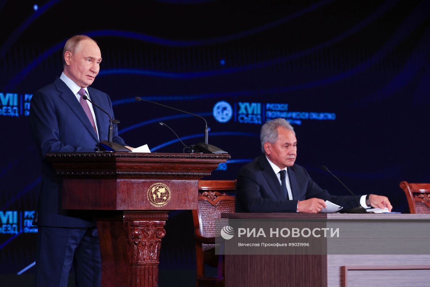 Съезд РГО в Москве