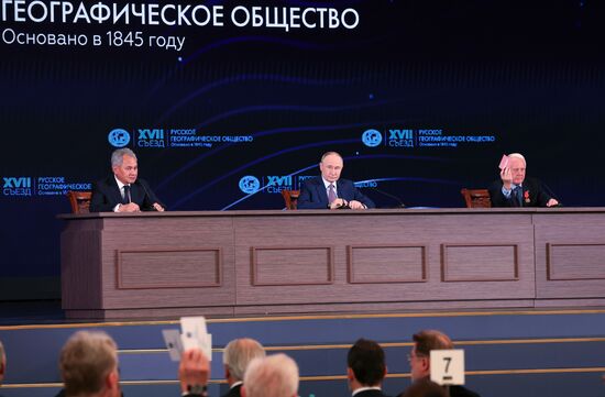 Съезд РГО в Москве