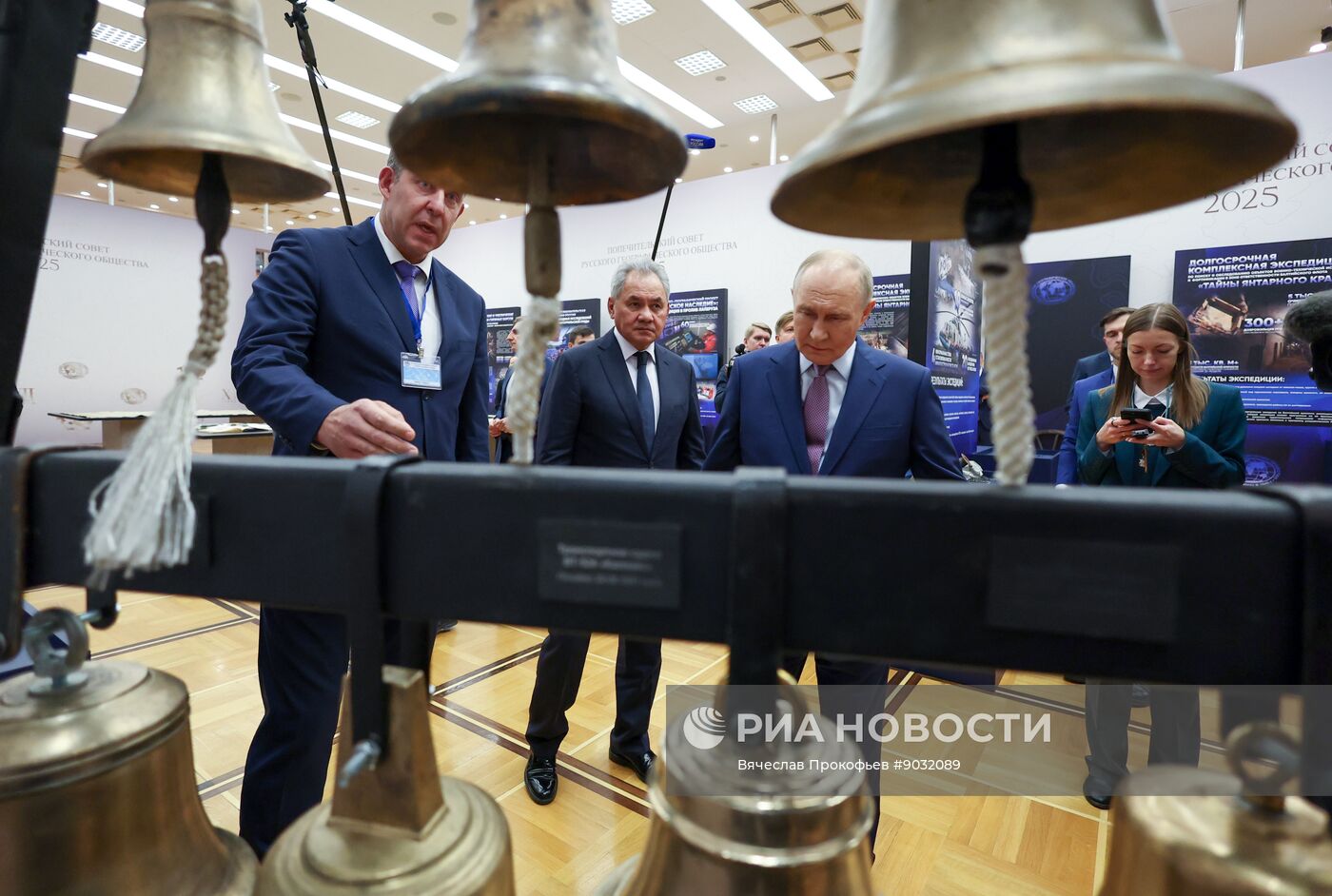 Съезд РГО в Москве