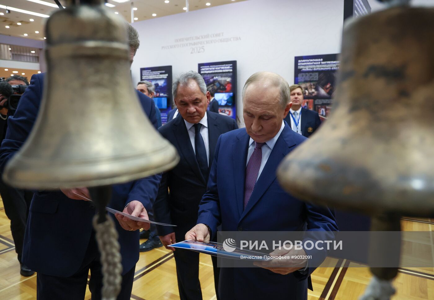 Съезд РГО в Москве