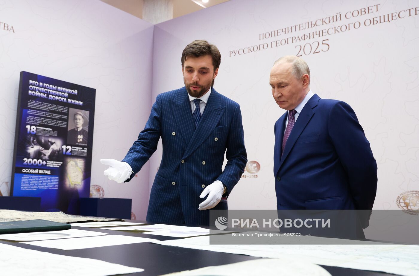 Съезд РГО в Москве