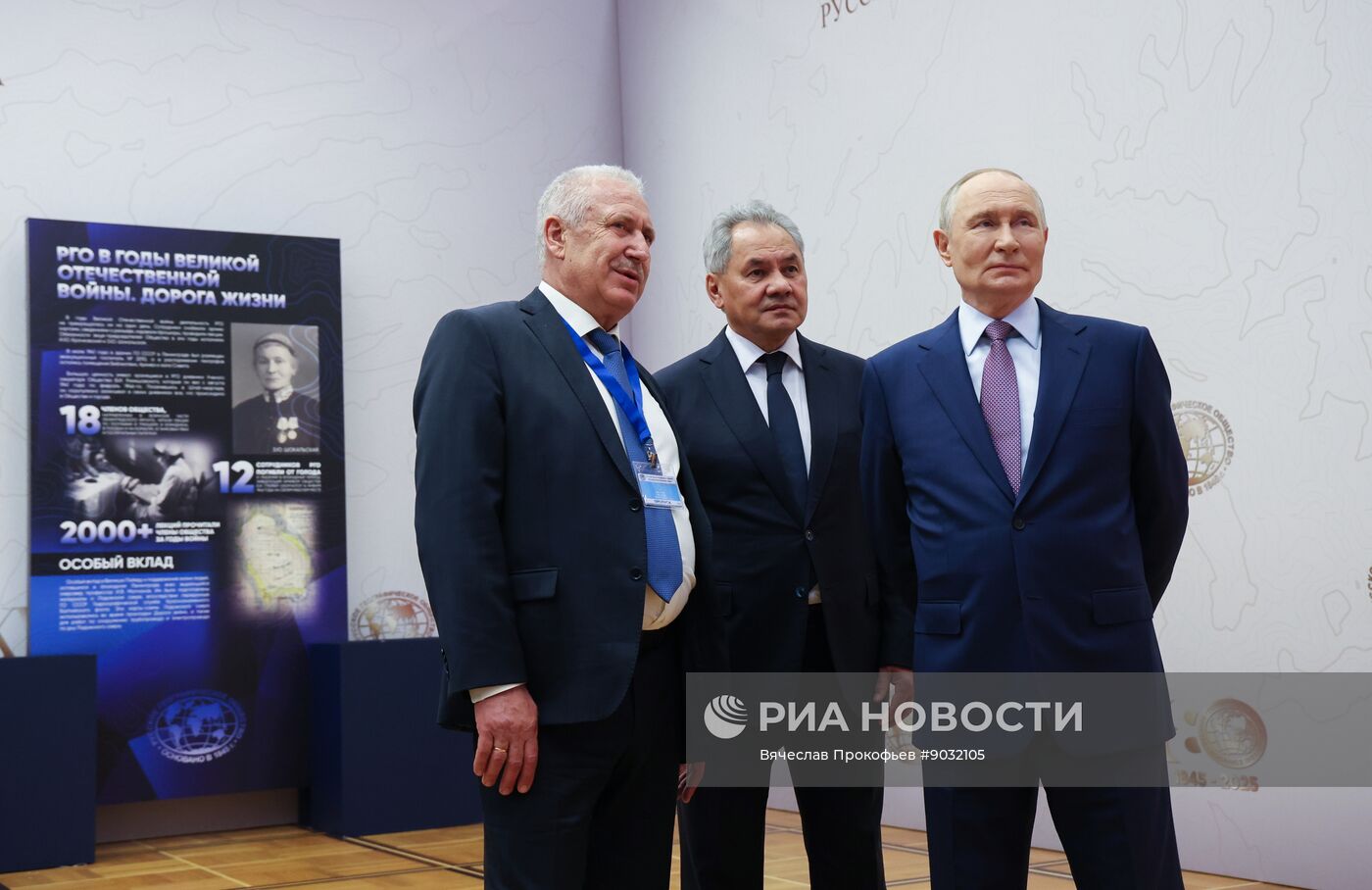 Съезд РГО в Москве