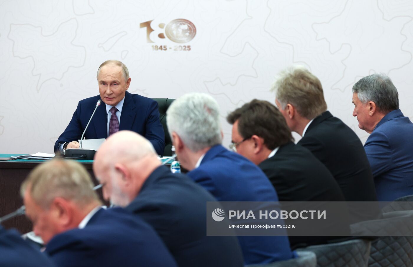 Съезд РГО в Москве