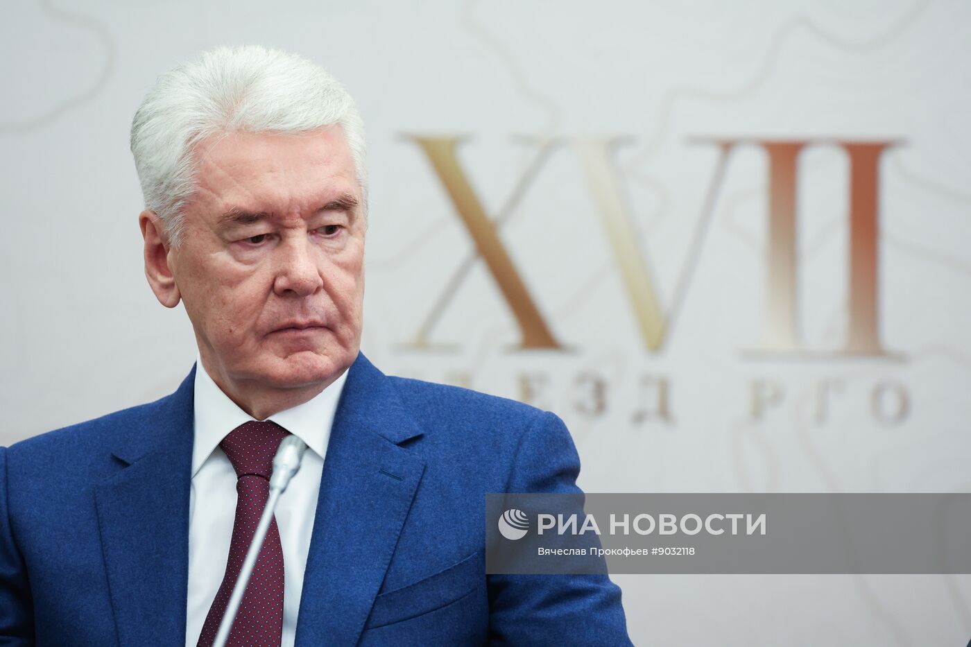 Съезд РГО в Москве