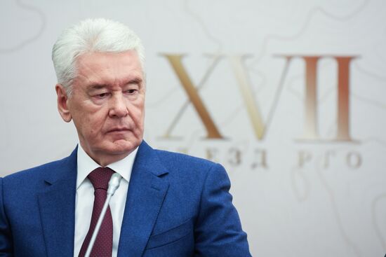 Съезд РГО в Москве