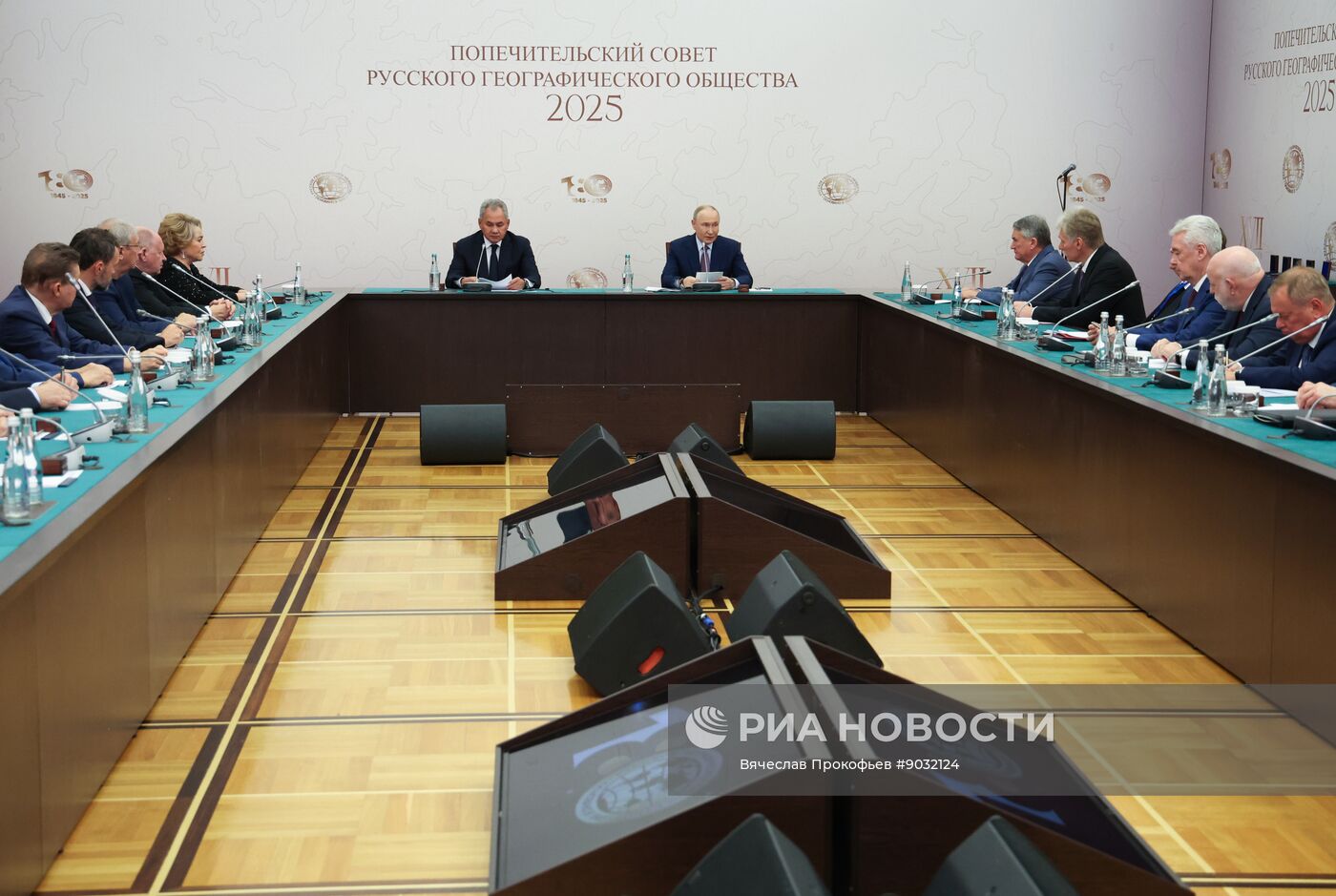 Съезд РГО в Москве