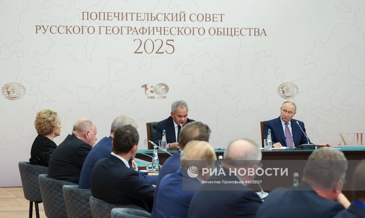 Съезд РГО в Москве