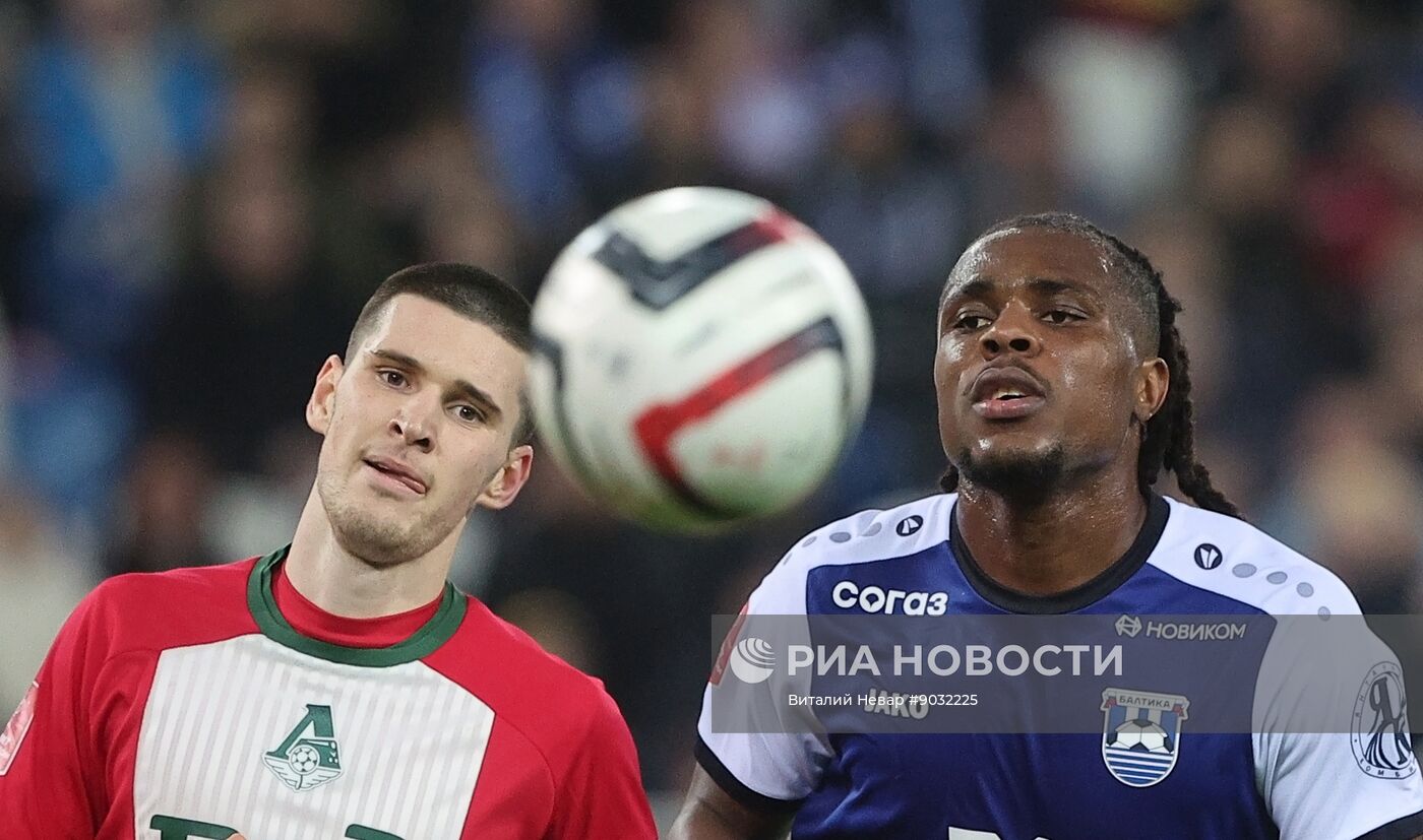 Футбол. Кубок России. "Балтика" (Калининград) - "Локомотив" (Москва)