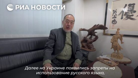 Историк Танака: запрет русского языка на Украине является культурным геноцидом