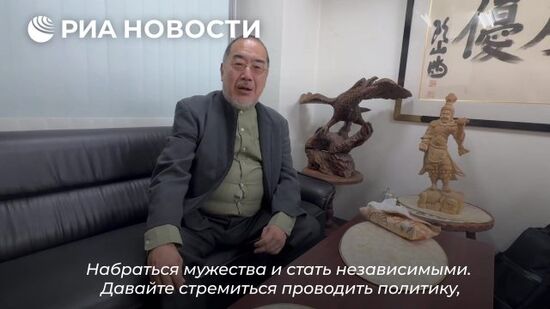 Правительству Японии следует "набраться мужества" и проводить независимую политику, страна не должна оставаться колонией США, заявил в разговоре с РИА Новости японский историк Такэюки Танака
