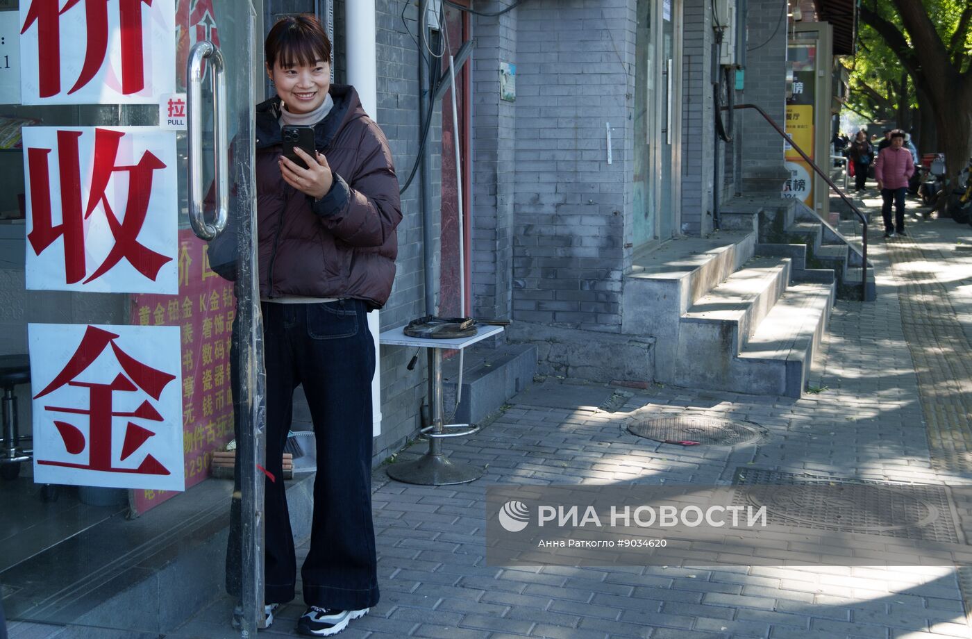 Повседневная жизнь в Пекине