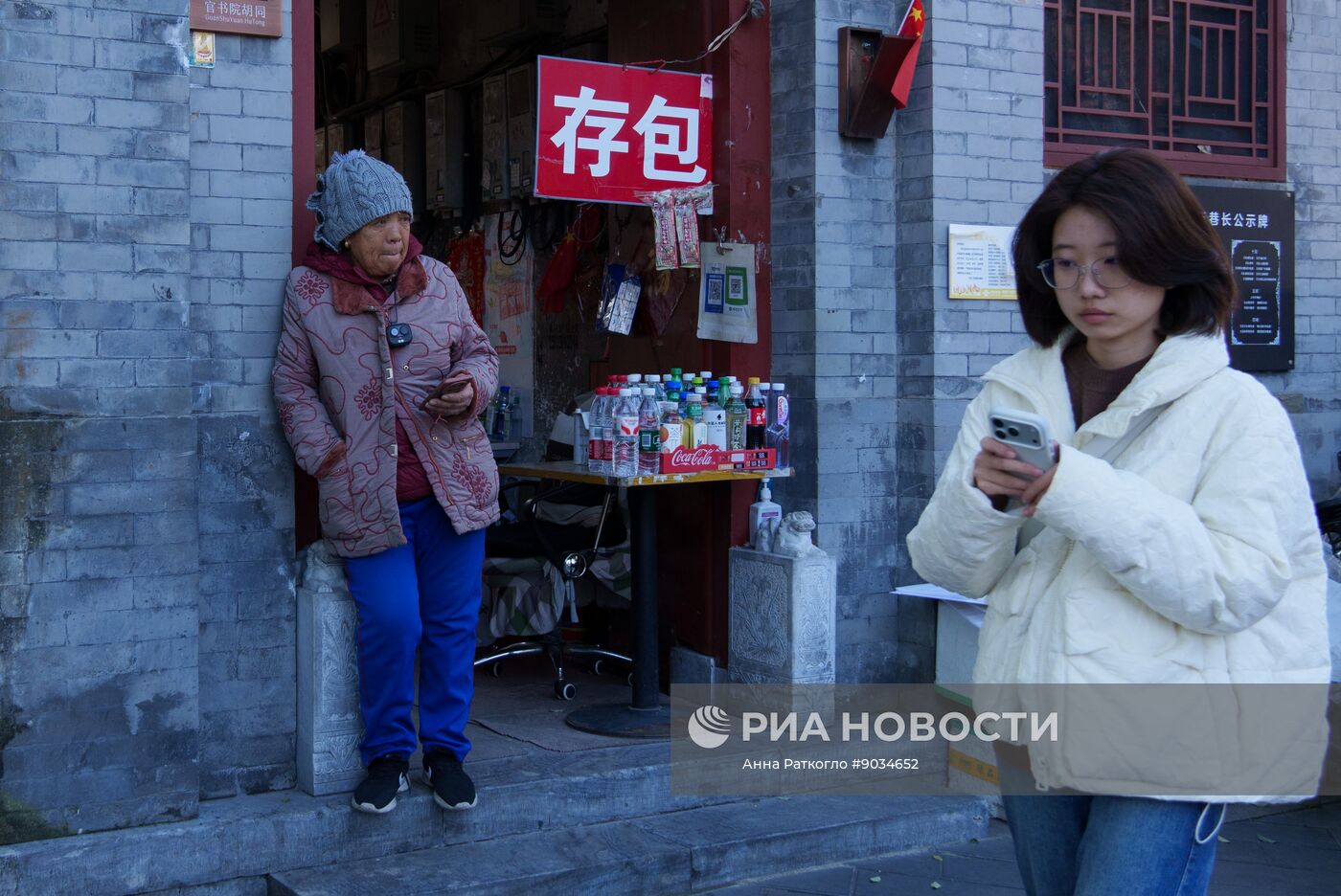 Повседневная жизнь в Пекине
