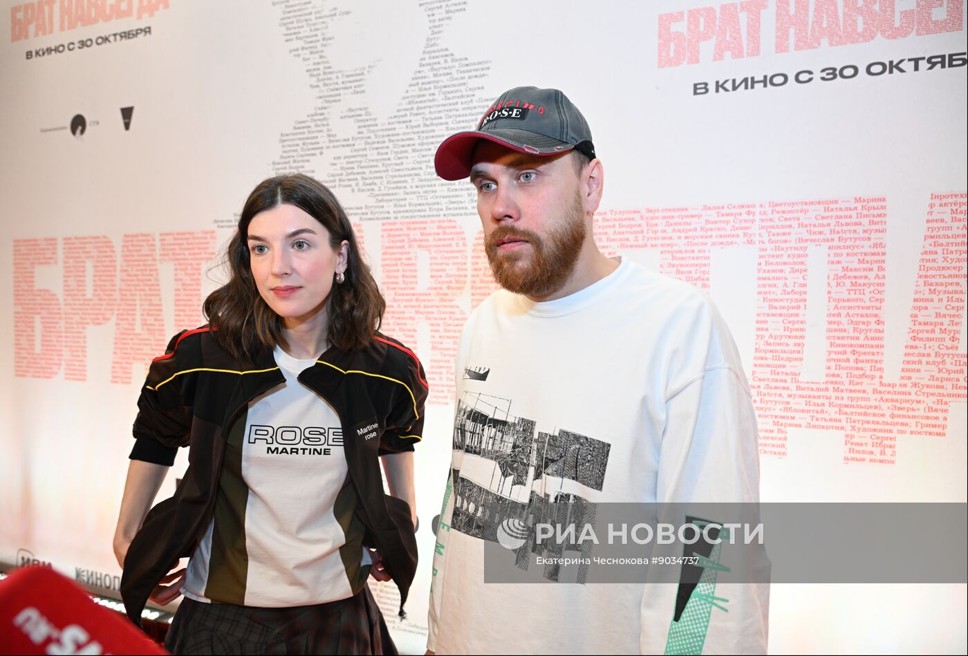 Московская премьера документального фильма "Брат навсегда"