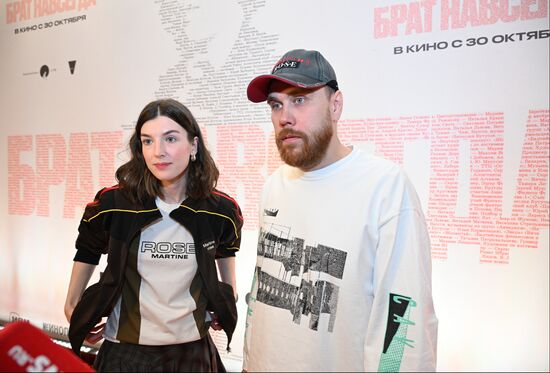 Московская премьера документального фильма "Брат навсегда"