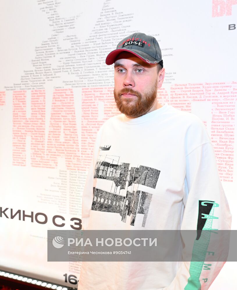 Московская премьера документального фильма "Брат навсегда"