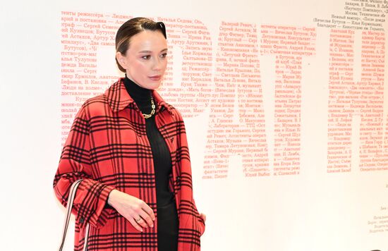 Московская премьера документального фильма "Брат навсегда"