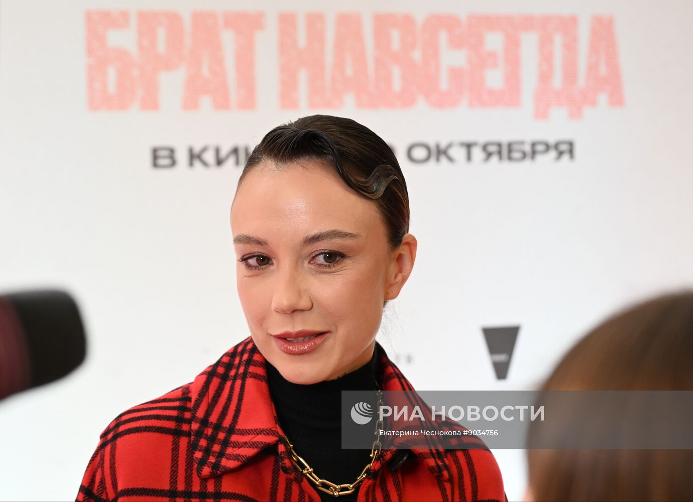 Московская премьера документального фильма "Брат навсегда"