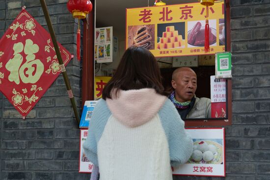 Повседневная жизнь в Пекине