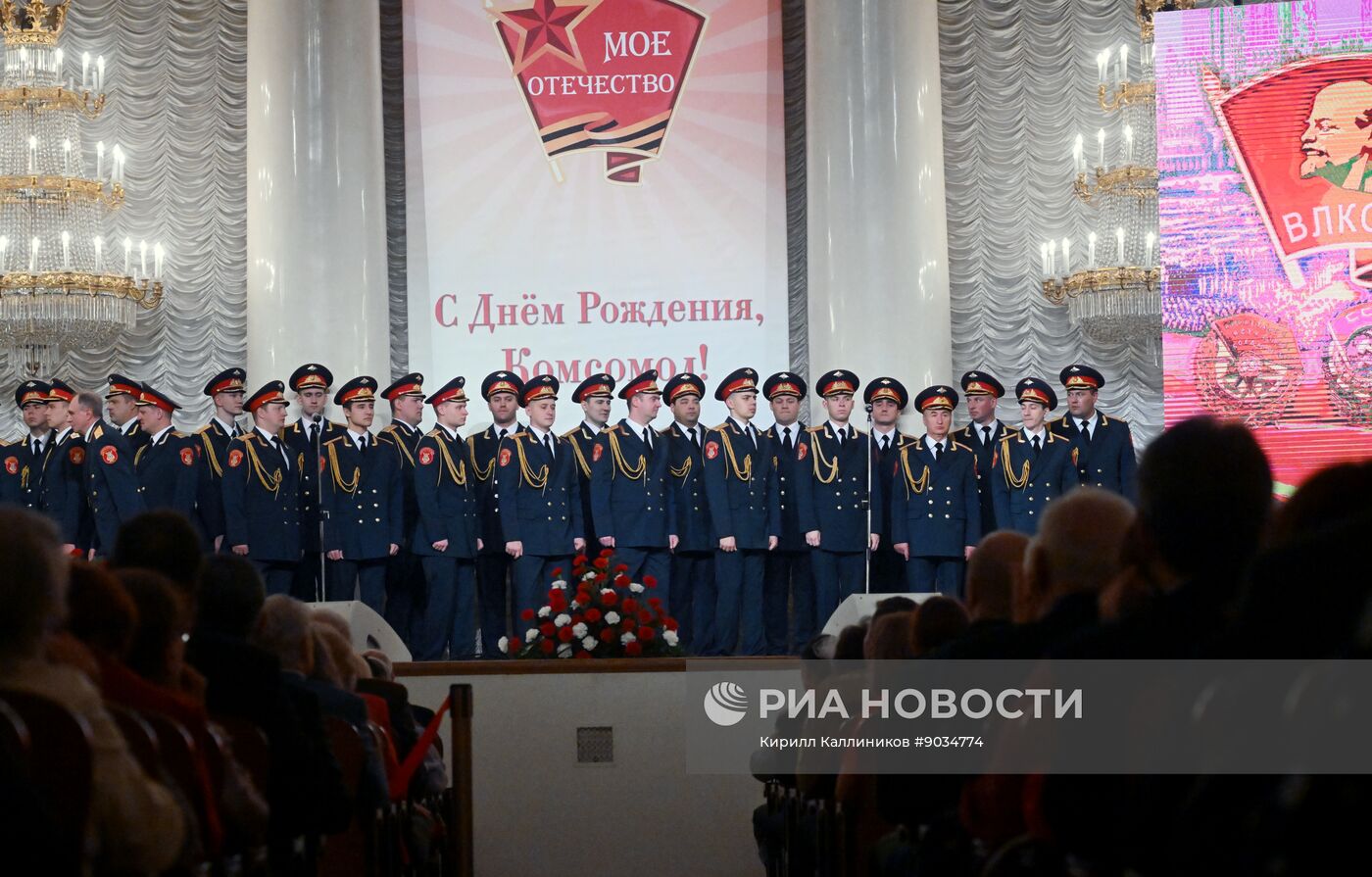 Празднование годовщины образования ВЛКСМ в Москве