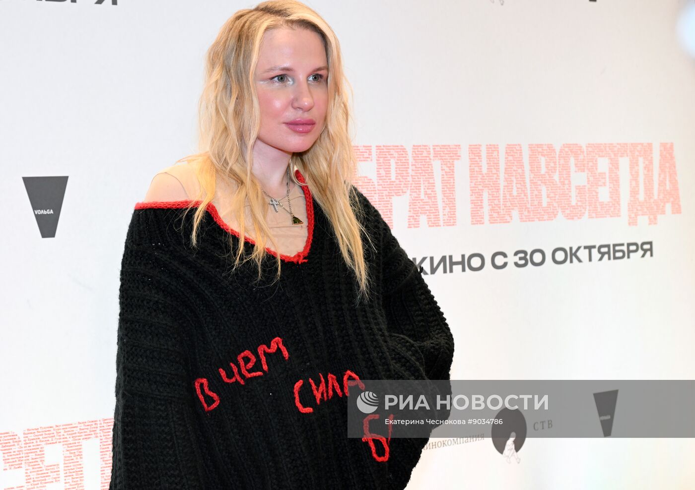 Московская премьера документального фильма "Брат навсегда"