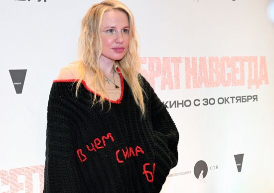 Московская премьера документального фильма "Брат навсегда"