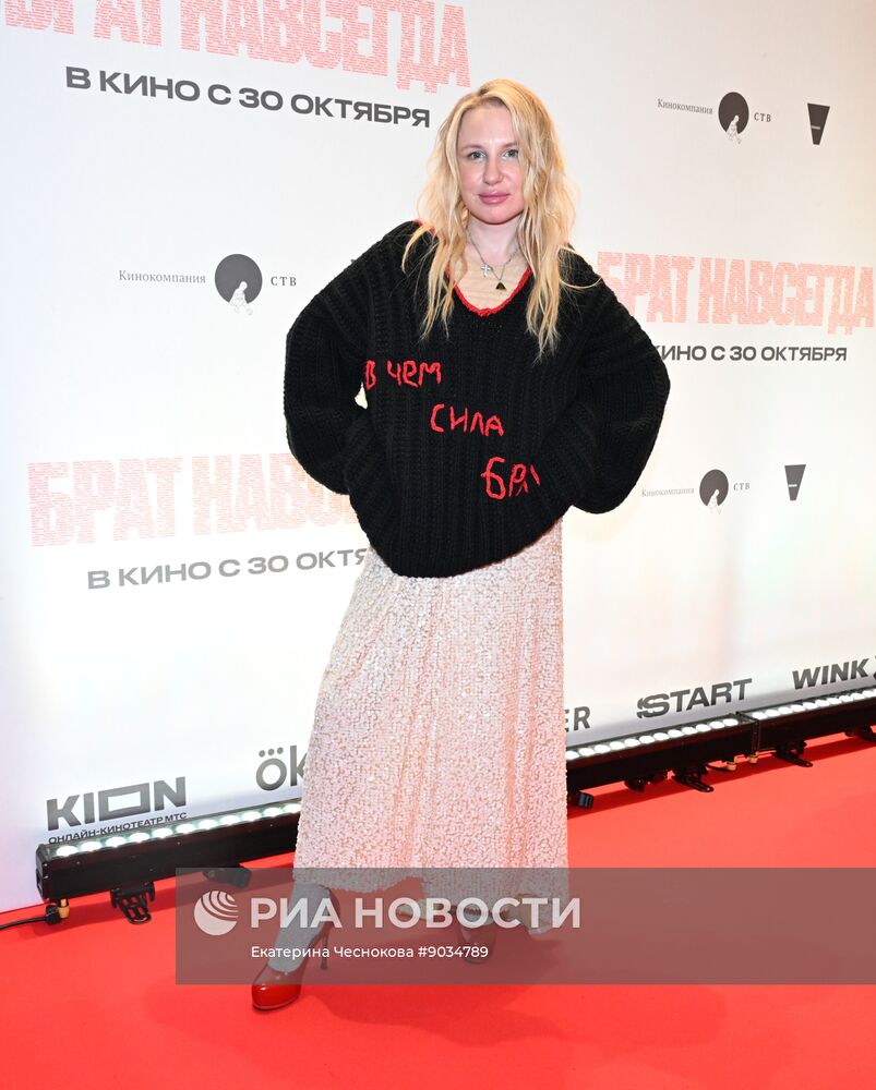 Московская премьера документального фильма "Брат навсегда"