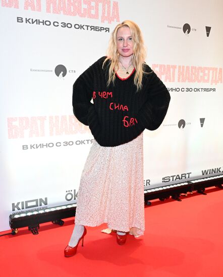 Московская премьера документального фильма "Брат навсегда"