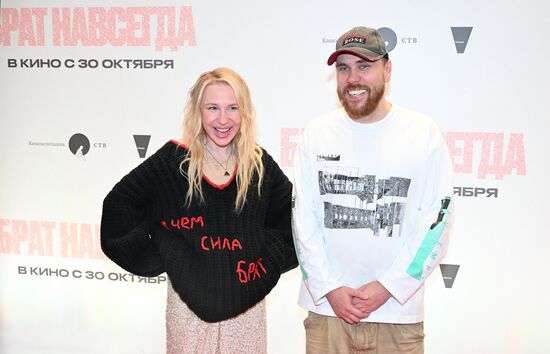 Московская премьера документального фильма "Брат навсегда"