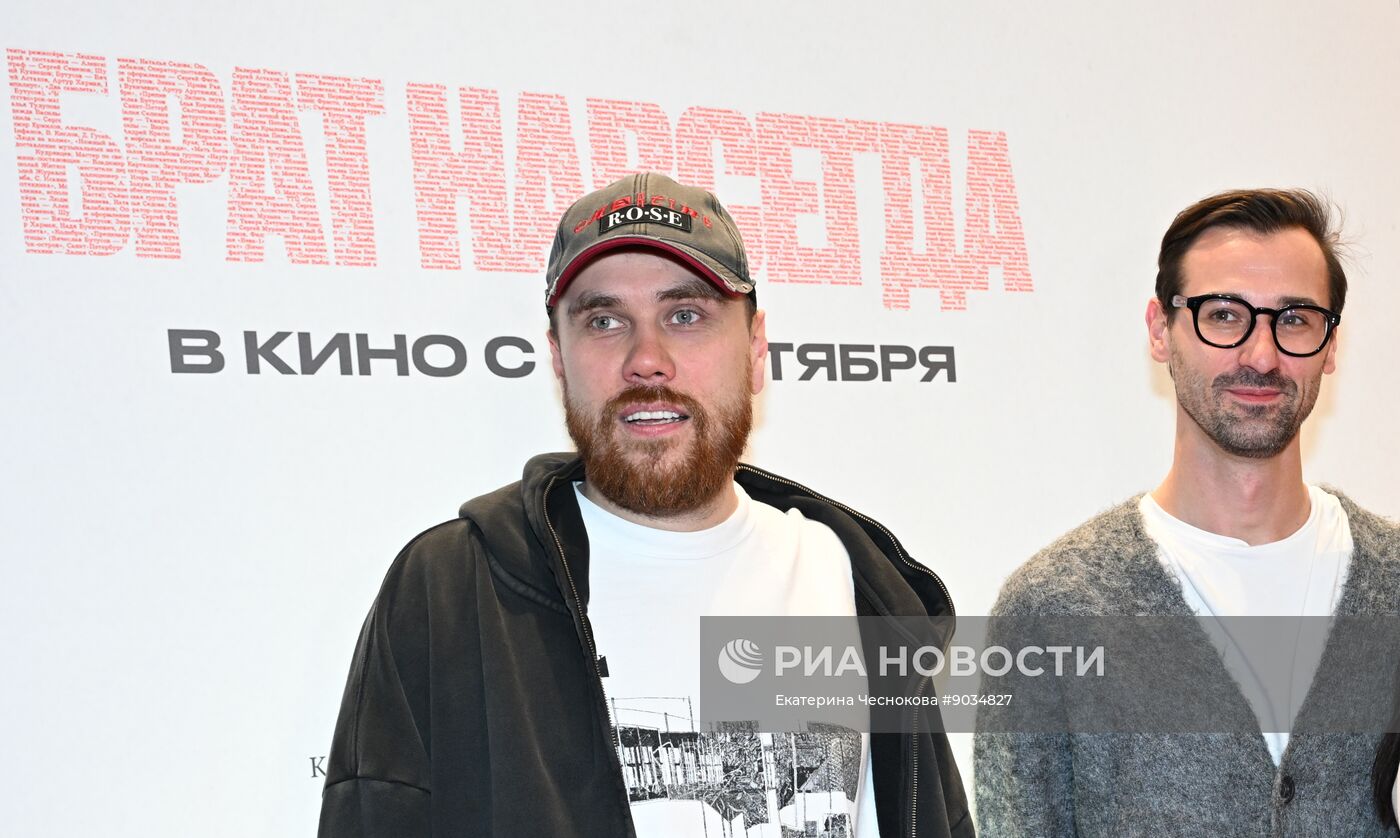 Московская премьера документального фильма "Брат навсегда"