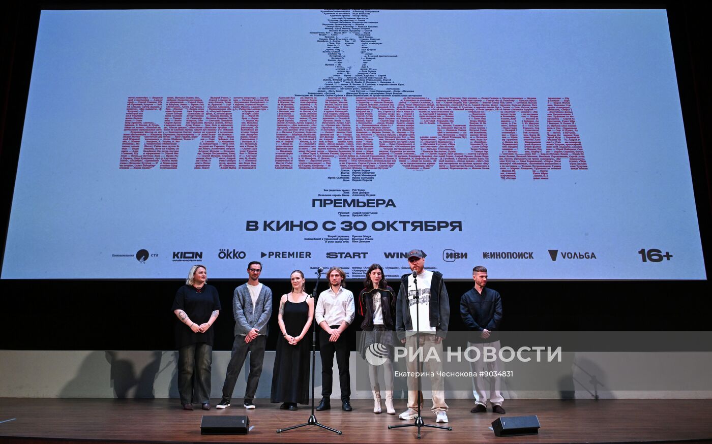 Московская премьера документального фильма "Брат навсегда"