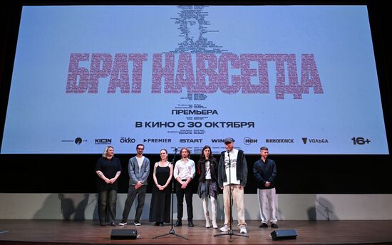 Московская премьера документального фильма "Брат навсегда"