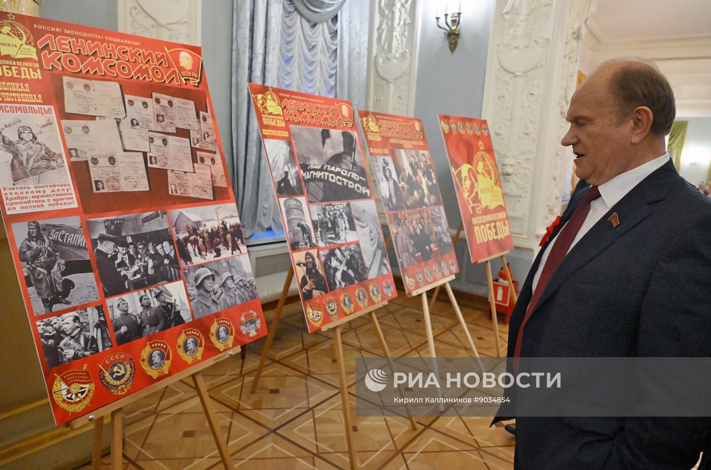 Празднование годовщины образования ВЛКСМ в Москве