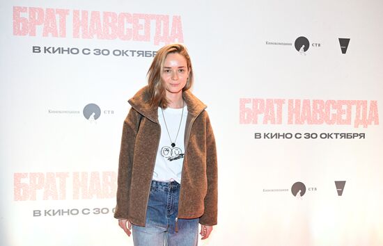 Московская премьера документального фильма "Брат навсегда"