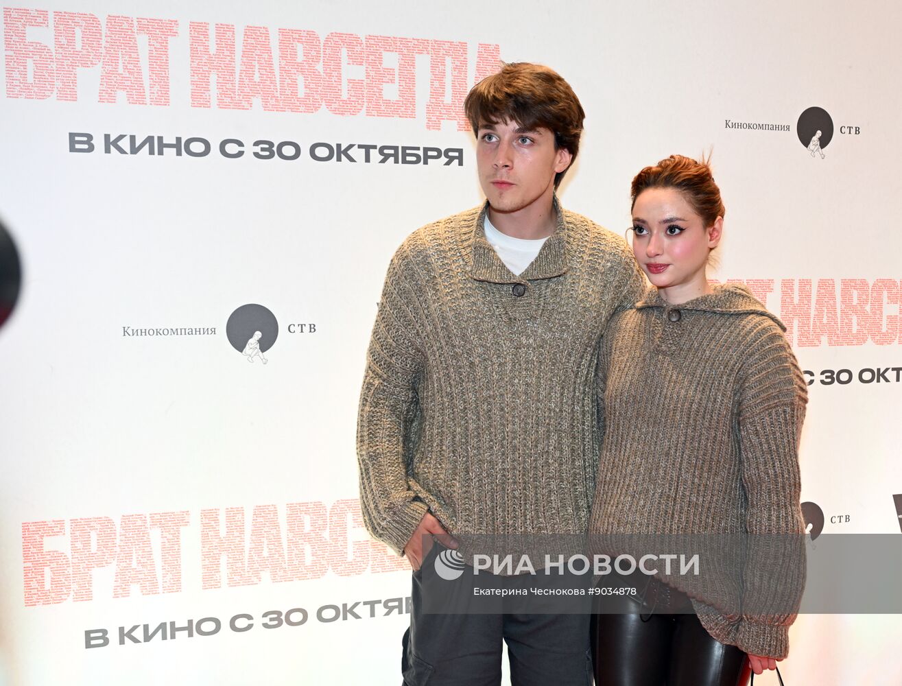 Московская премьера документального фильма "Брат навсегда"