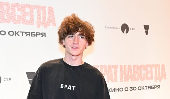 Московская премьера документального фильма "Брат навсегда"