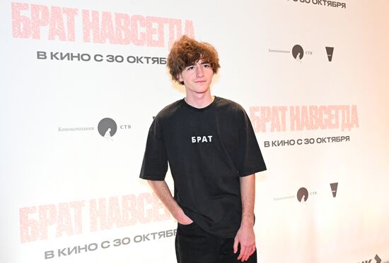 Московская премьера документального фильма "Брат навсегда"